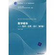 數字媒體設計(清華大學出版社出版的圖書)