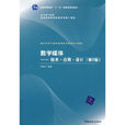 數字媒體設計(清華大學出版社出版的圖書) 數字媒體設計(清華大學出版社出版的圖書)