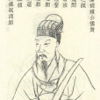 施績(朱績(朱績)) 施績(朱績(朱績))