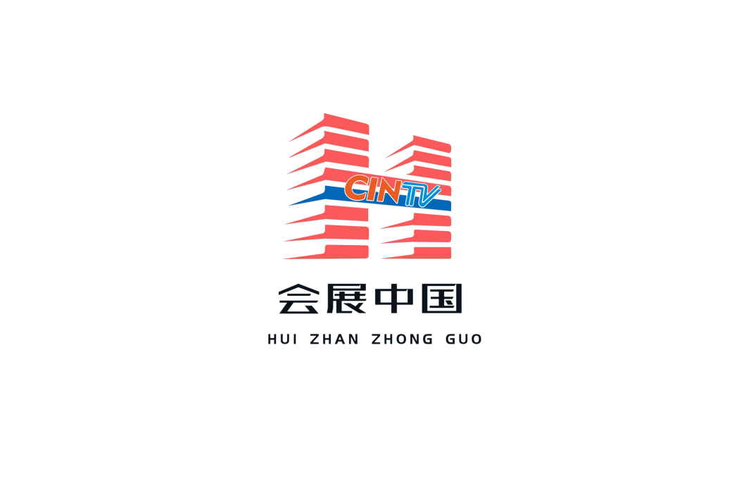 展會中國 展會中國