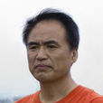 李俊岩(國家一級導演) 李俊岩(國家一級導演)