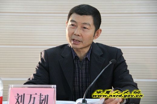 劉萬韌 劉萬韌