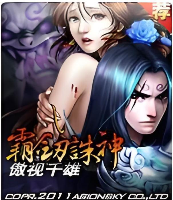 霸劍諸神 霸劍諸神