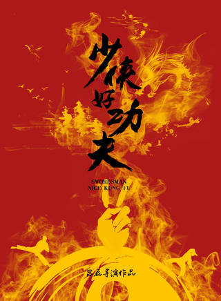 姜彭(中國內地影視男演員) 姜彭(中國內地影視男演員)