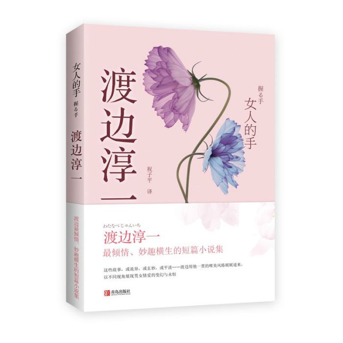 女人的手 女人的手