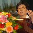 叢立新(北京師範大學教育學院教授) 叢立新(北京師範大學教育學院教授)
