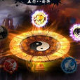 五行攻略(遊戲攻略) 五行攻略(遊戲攻略)