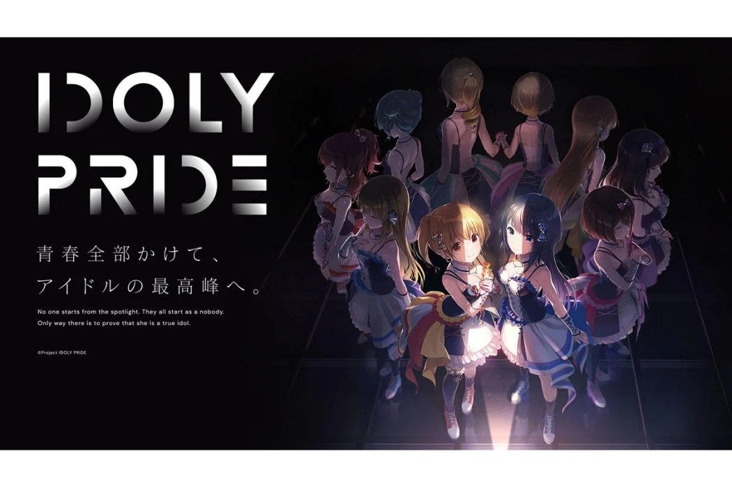偶像榮耀(IDOLY PRIDE(大型多媒體偶像企劃)) 偶像榮耀(IDOLY PRIDE(大型多媒體偶像企劃))