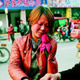 斷臂女 斷臂女