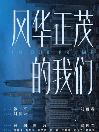 王元(中國內地影視女演員、製片人、導演) 王元(中國內地影視女演員、製片人、導演)