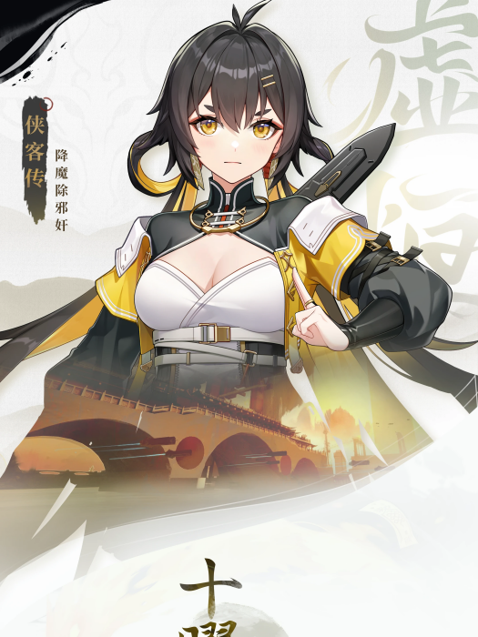 十曜·金烏