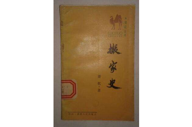 搬家史 搬家史