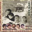 負君千行淚 負君千行淚