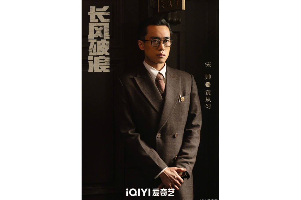 宋帥(演員) 宋帥(演員)