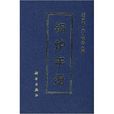 鍋爐手冊 鍋爐手冊
