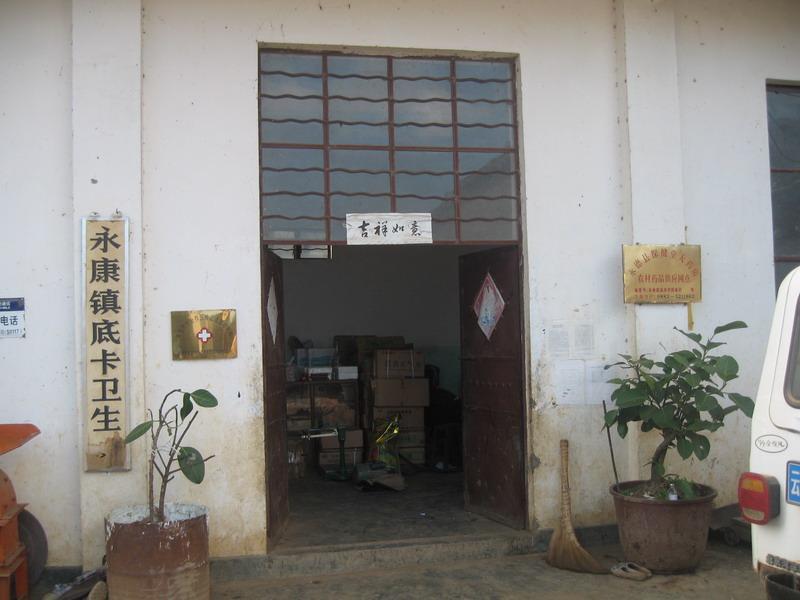 底卡村 底卡村
