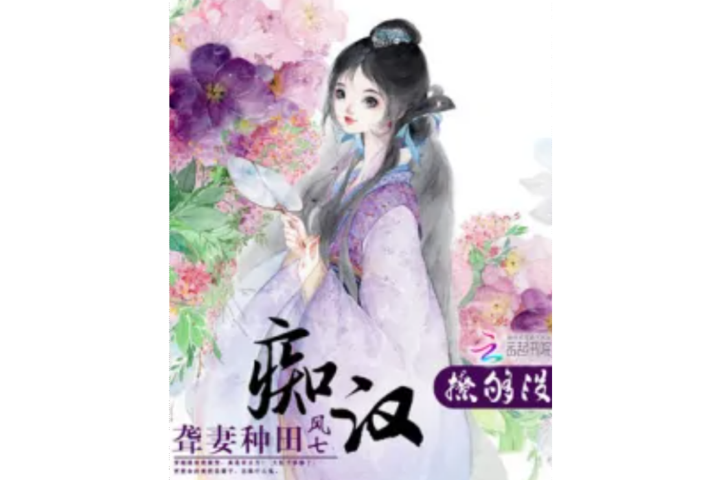 比翼農門 比翼農門