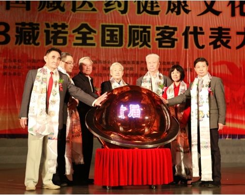 中國藏醫藥文化節正式啟動