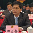 田文靜 田文靜