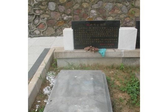 汪丹墓 汪丹墓
