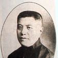 劉棣懷 劉棣懷