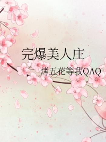 美人莊 美人莊