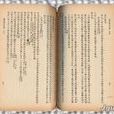 海岳名言