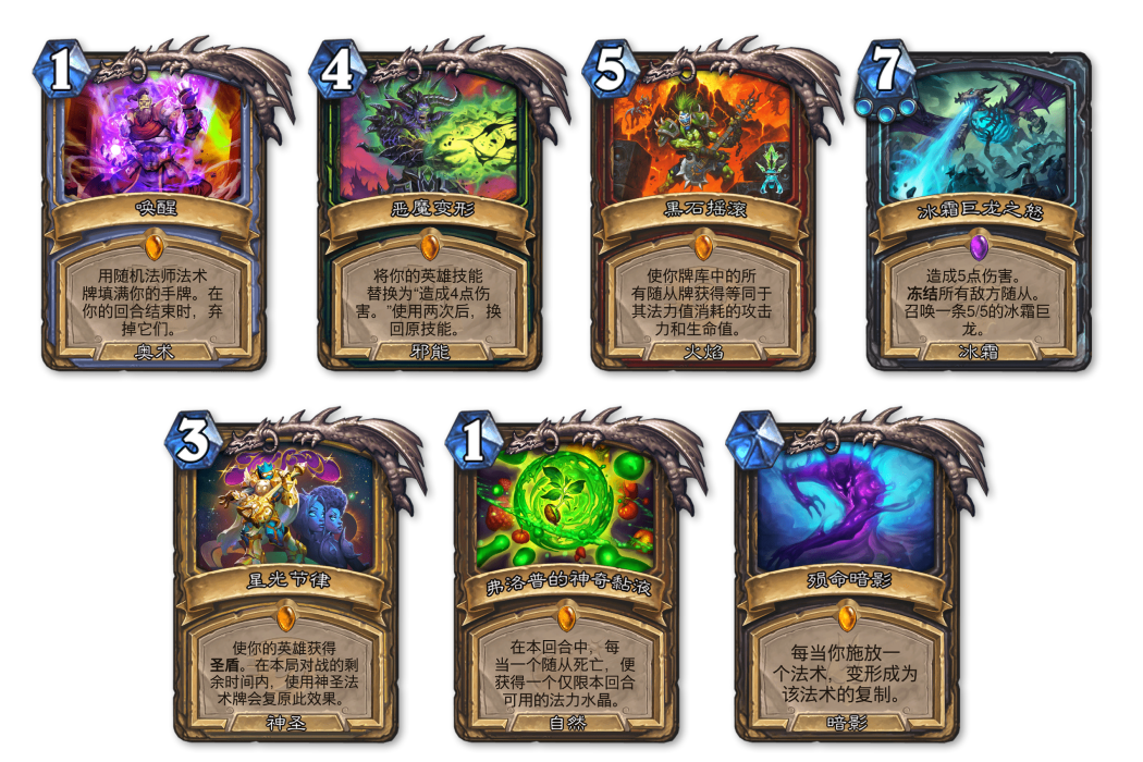 法術派系(派系(卡牌遊戲《爐石傳說》中法術卡牌的分類)) 法術派系(派系(卡牌遊戲《爐石傳說》中法術卡牌的分類))