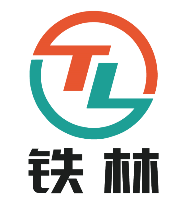 鐵林(品牌) 鐵林(品牌)