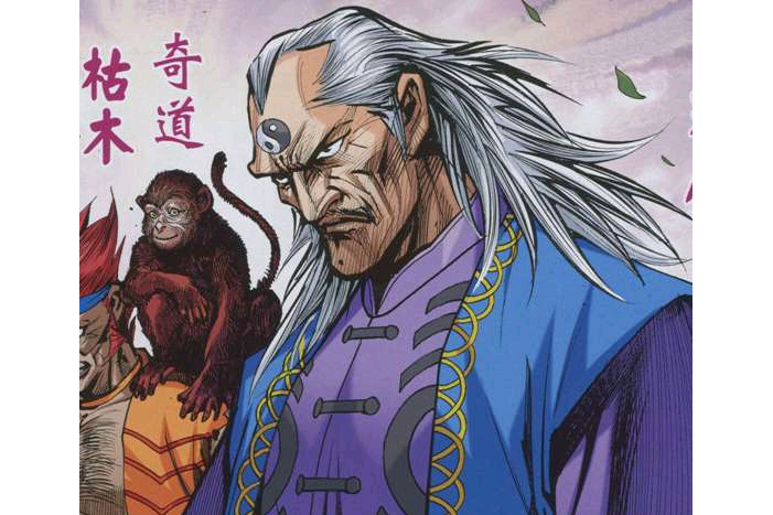 枯木(《新著龍虎門》中至尊會五奇人之一) 枯木(《新著龍虎門》中至尊會五奇人之一)