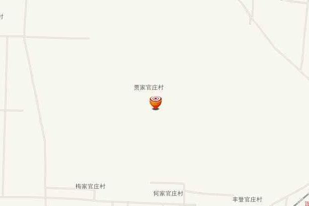 賈官莊村 賈官莊村