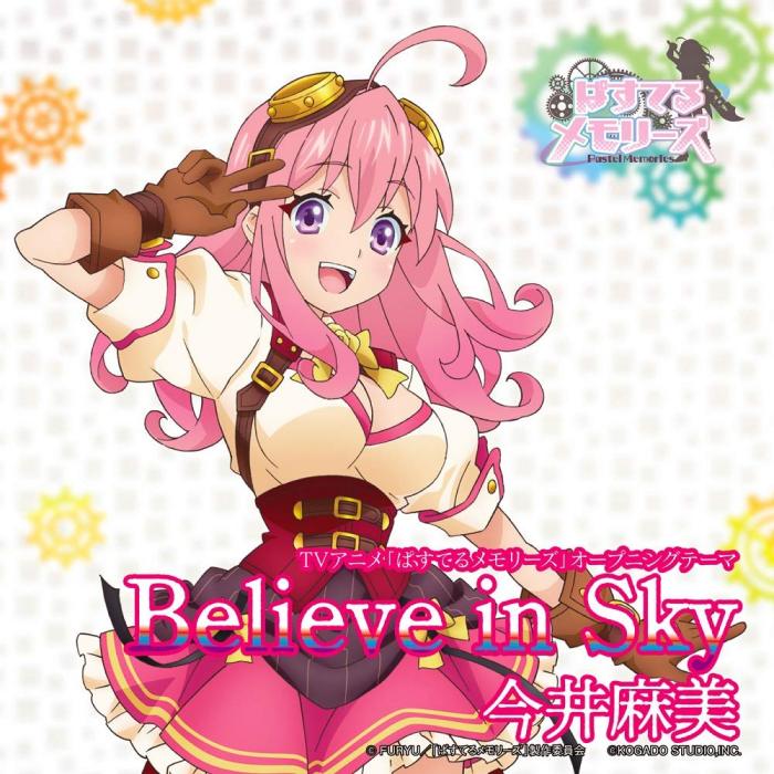 Believe in Sky Believe in Sky