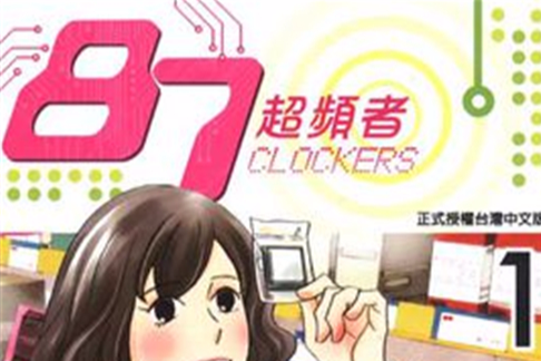87超頻者 87超頻者