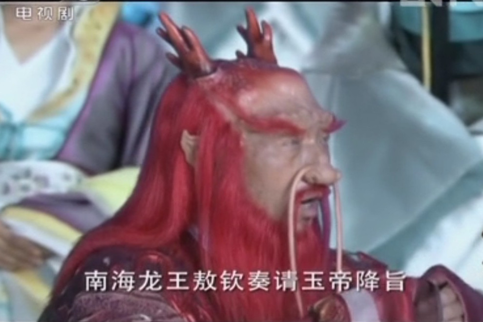 敖欽(神話劇《媽祖》中的人物) 敖欽(神話劇《媽祖》中的人物)