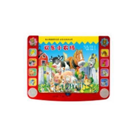 歡樂小農場(2018年中國和平出版社出版的圖書) 歡樂小農場(2018年中國和平出版社出版的圖書)