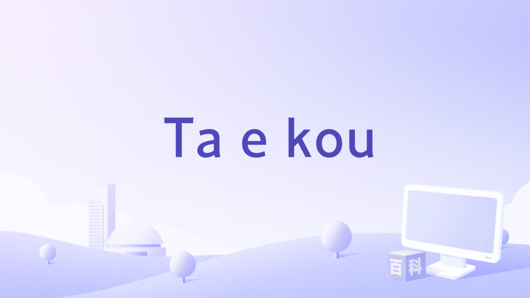 Ta e kou Ta e kou
