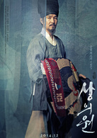尚衣院(韓國2014年李元錫執導古裝電影) 尚衣院(韓國2014年李元錫執導古裝電影)