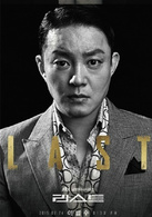 last(2015年JTBC尹啟相、徐睿知主演韓劇)