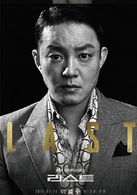 last(2015年JTBC尹啟相、徐睿知主演韓劇) last(2015年JTBC尹啟相、徐睿知主演韓劇)