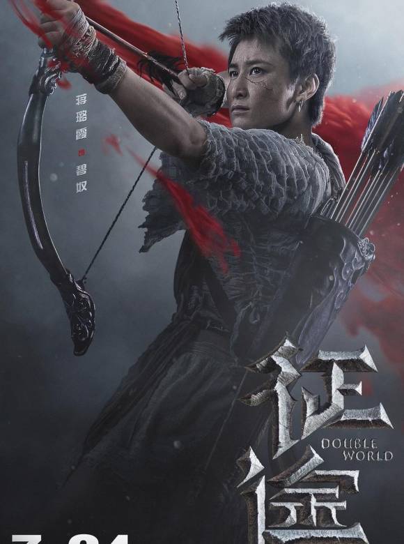 征途(2020年陳德森執導電影)