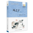 風之子(2016年長江少年兒童出版社出版的圖書) 風之子(2016年長江少年兒童出版社出版的圖書)