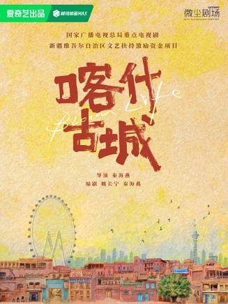 艾來提