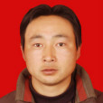 張富存(教師) 張富存(教師)