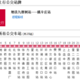北京公交通5路 北京公交通5路