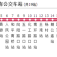 新鄉公交181路 新鄉公交181路