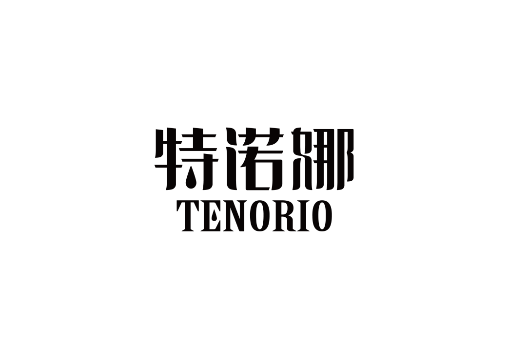 特諾娜 特諾娜
