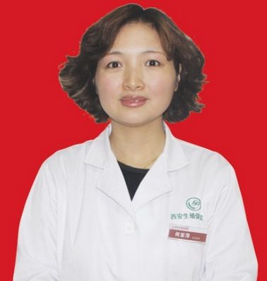 何亞萍(婦科專家、臨床醫師) 何亞萍(婦科專家、臨床醫師)