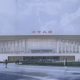 六安北站 六安北站