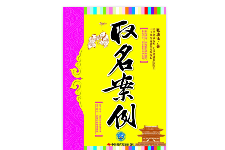 取名案例 取名案例