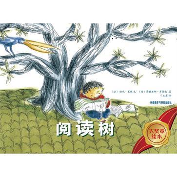 閱讀樹 閱讀樹